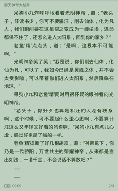 菲律宾出境的时候被遣返怎么办？遣返以后黑名单那个部门可以处理？